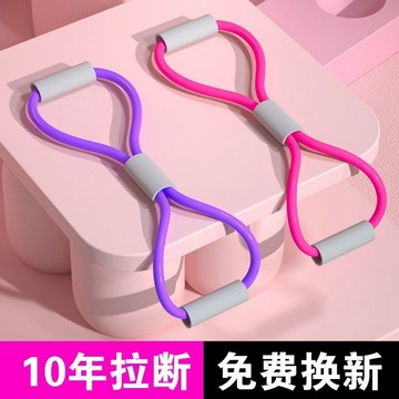 臺灣/✨8字拉力器瑜伽拉伸帶八字拉力繩開背美背拉伸器家用瘦背塑性