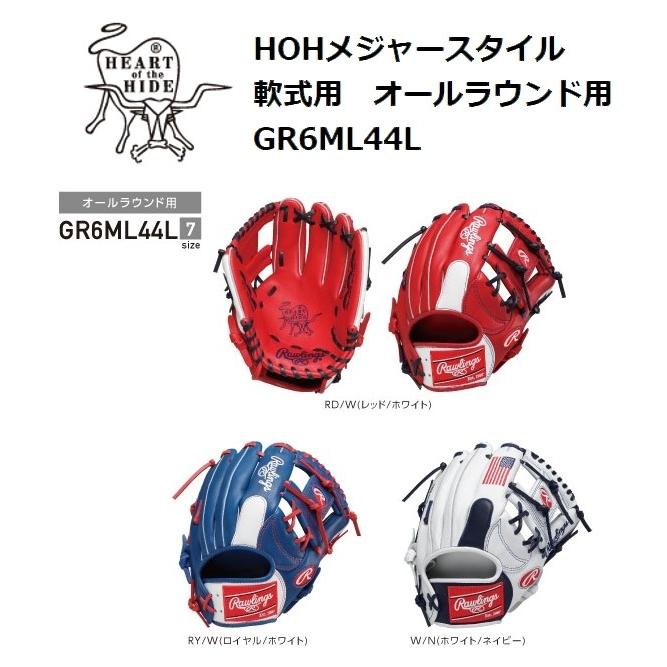 Rawlings(ローリングス) 一般軟式グラブ HOHメジャースタイル