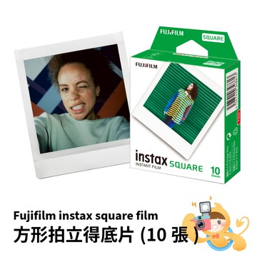 富士 instax SQUARE 方形 空白 拍立得 底片 適用SQ10 SQ20 SQ6 SQ1 SP-3 [現貨]