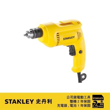 史丹利 STANLEY 550W3/8 超強力型電鑽 STDR5510