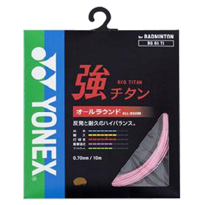 ヨネックス YONEX 強チタン バドミントガット (BG65TI-026) 通販 LINE