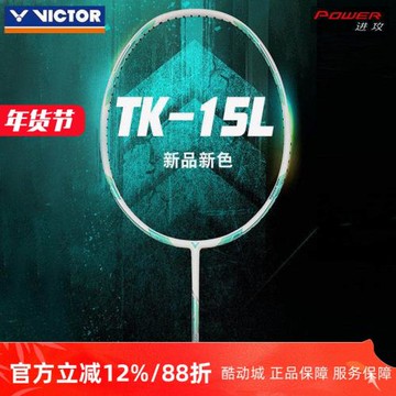 威克多VICTOR勝利 羽毛球拍TK-15L 單拍碳纖維進階級進攻型糖水拍