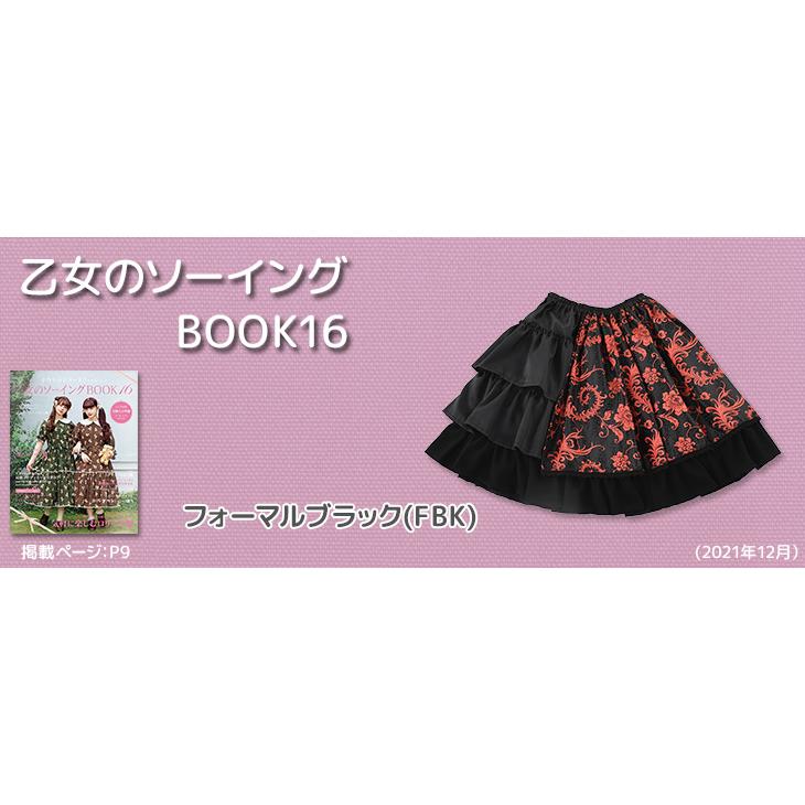 75Dシフォン（フォーマルブラック） 布 生地 手作り 最小購入数1m以上〜50cm単位(商品番号：42209-fbk)