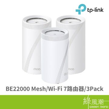 TP-LINK Deco BE85(3-pack) BE22000 MeshWi-Fi 7網路路由器 綠風潮