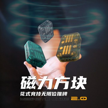 🚀台灣爆款⚡熱賣新品🔥 玩類磁力方塊無限位花式推牌搞點好玩EDC