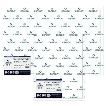 法國canson康頌素描紙康斯坦丁150g繪圖紙8K4k素描紙美術繪畫紙學生用手繪畫畫紙康頌1557素描紙彩鉛筆鉛畫紙