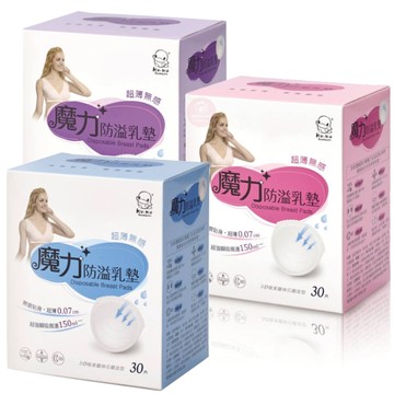 酷咕鴨 KU.KU 魔力防溢乳墊 30片 60片 隱形防溢乳墊 母乳墊