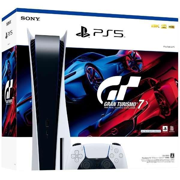 Playstation 5 near deals me