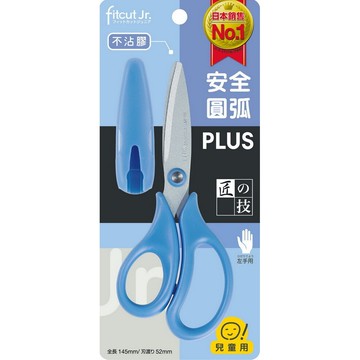 【角落文房】PLUS 34-308 SC-145CL兒童剪刀(左手用不沾膠附蓋) 藍
