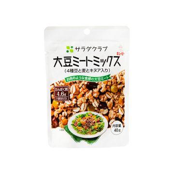 キユーピー サラダクラブ 大豆ミートミックス 40g x 10個