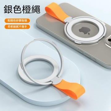 MoonDy 指環支架 支架 手提繩支架 magsafe 磁吸支架 手機配件 桌面支架 指