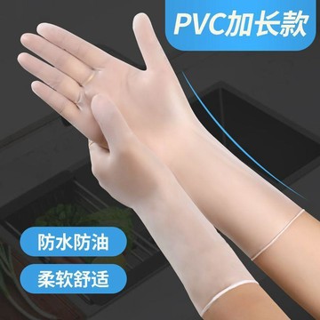 台灣出貨 一次性pvc加長手套 無粉手套 丁腈手套 橡膠手套 耐油手套 手套 100入 束口防滑手套 廚房清潔手套