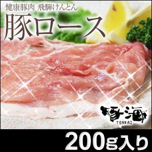 豚肉 豚丼 豚ロース 国産 肉 すき焼き しゃぶしゃぶ けんとん豚 200g