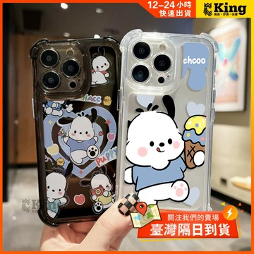 iPhone手機殼 可愛的小狗 16promax iPhone 15pro 12 13 14 11 8plus 7plu