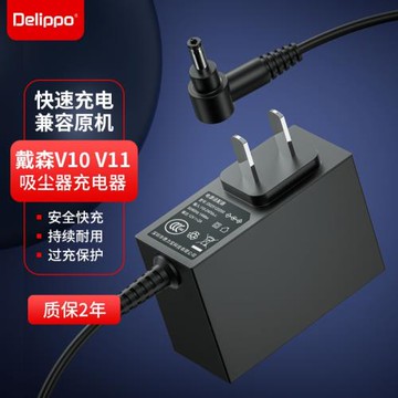 適配Dyson戴森吸塵器配件V6 V7 V8 V10 V11快速充電器電源充電頭