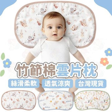 台灣快速出貨⚡竹纖維雲片枕 嬰兒雲片枕 枕頭巾 枕頭 紗布巾 多功能毛巾 溢奶墊 嬰兒枕巾 枕頭墊  擦汗巾嬰兒枕 枕巾