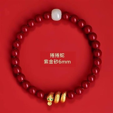 【米蘭精品】硃砂手鍊朱砂手繩-6/8mm捲捲蛇和闐玉本命年女飾品2款74kj4
