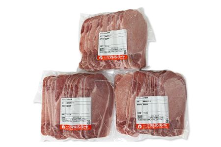 57-15国産豚肉ロース生姜焼き用1.5kg（500g×3パック 小分け真空包装）