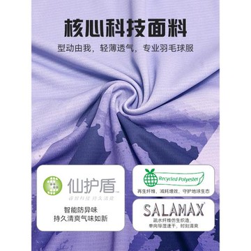 2026新款yonex尤尼克斯羽毛球服yy大賽服男女款短袖T恤速干運動服