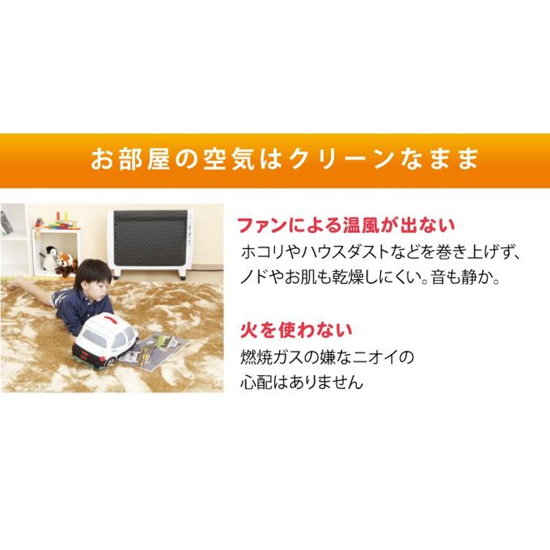 遠赤外線ヒーター 遠赤外線暖房機 アーバンホット 4.5〜7畳用 | LINEブランドカタログ