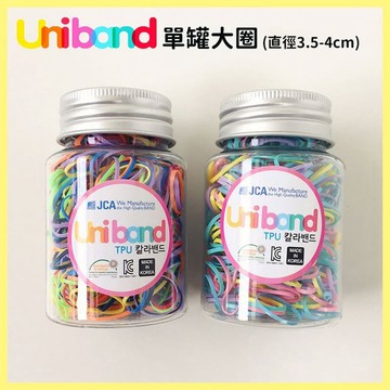 韓國 UNIBAND 罐裝式橡皮筋(大圈)