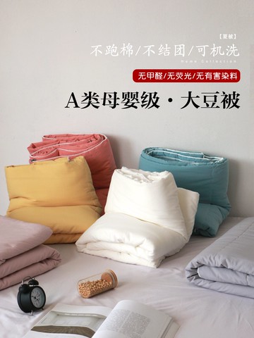 A類大豆纖維空調被夏季薄款夏涼被四件套夏被芯單雙人兒童春秋被