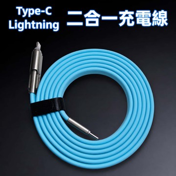 最新款🔥防斷裂充電線 240W二合一快充線 數據線 快充線 PD快充 適用於Type-C iPhone 安卓 台灣現貨