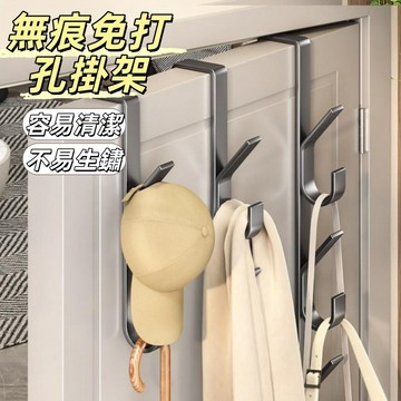 现货24H出🔥金屬收納掛鉤 無痕免打孔掛架 掛鉤 臥室掛衣架 碳鋼掛衣架 免打孔掛衣架 衛生間門掛架 多功能掛衣架