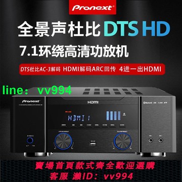 影音先鋒5.1功放機大功率7.1DTS杜比環繞全景聲4K高清AV家庭影院