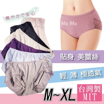 台灣製 蕾絲透氣內褲 低腰內褲 女生內褲 棉質女內褲 7956 兔子媽媽