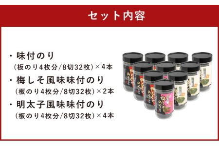 有明海柳川産 海苔 詰合せ (10本セット)