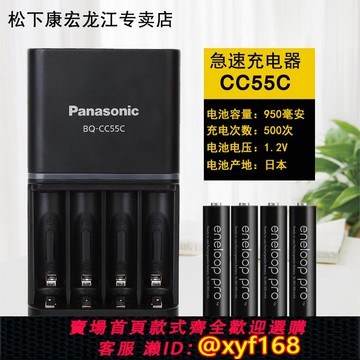 {可打統編 保固一年}松下eneloop愛樂普愛老婆7號可充電電池數碼相機快充充電器套裝