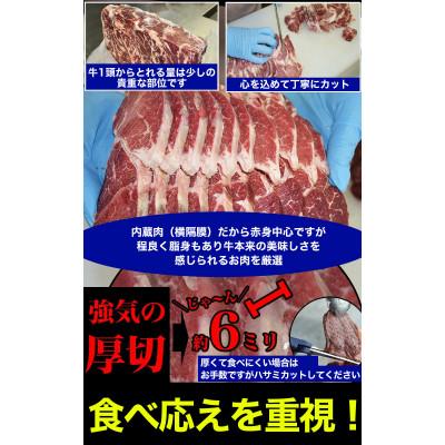 ふるさと納税 旭川市 秘伝タレ漬け厚切り牛ハラミ(サガリ)300g×5袋