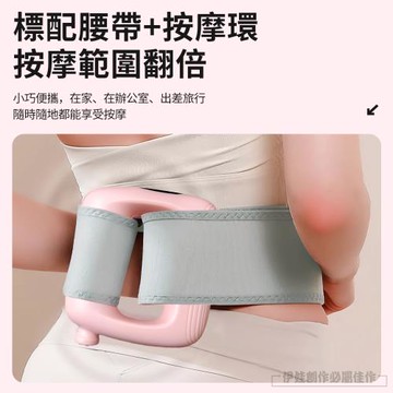 多功能自動筋膜環 五檔震動按摩儀 按摩甩脂/全身通用/深度舒緩/直擊筋膜/附專用腰帶