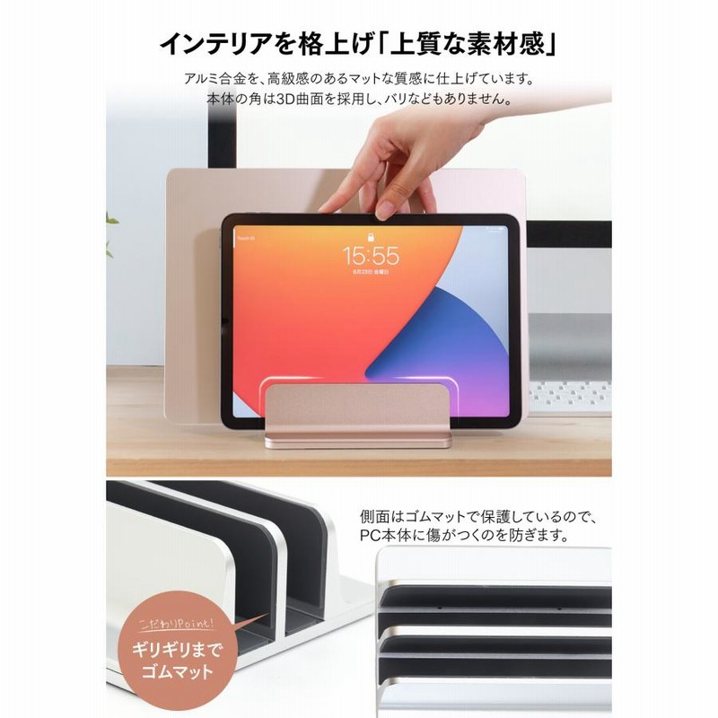 ノートパソコンスタンド 縦置き タブレットスタンド 2台 PCスタンド