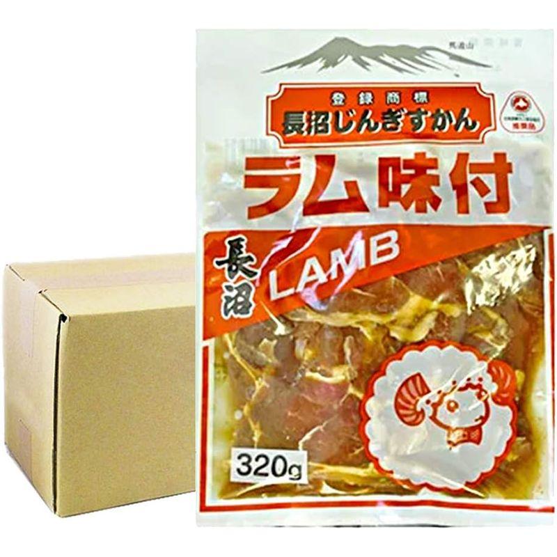 焼肉 ジンギスカン 長沼 ジンギスカン 味付 ラム ジンギスカン 250g× 20袋 ラム 焼き肉 タレ漬 成吉思汗