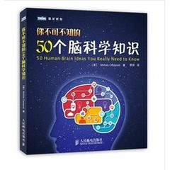 [755A-2] 你不可不知的50個腦科學知識（簡體書）  作者：(英)康斯坦迪 ISBN：9787115352309