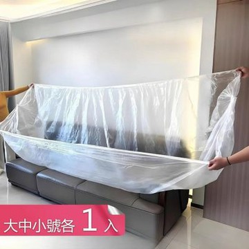 【荷生活】鬆緊帶式大尺寸強韌耐用防塵罩 大家具輕鬆包裹防水防潮防塵套-大中小各1入組