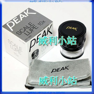 【威利小站】日本製 PEAK 1983-10X (附刻劃) 量測放大鏡 量測顯微鏡,鏡頭清晰 ~