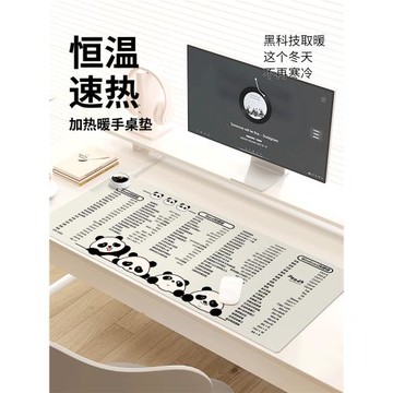 熊貓快捷鍵大全加熱鼠標墊卡通可愛冬季取暖防凍手excel word電腦鍵盤墊辦公室工位桌面墊防水電熱左側開關