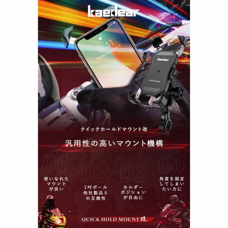 リリース機構付き クイックホールド 自転車用スマホホルダー リリース機構付き クイックホールド 自転車用スマホホルダー