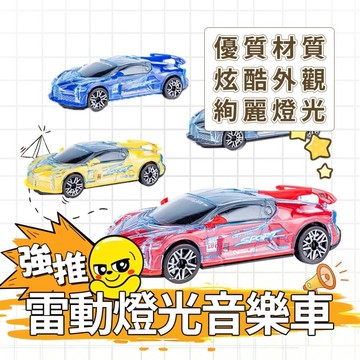 🌈PEt✨萬向燈光音樂 玩具車 電動🚓兒童益智 賽車 仿真模型車 兒童玩具 萬向警車 慣性