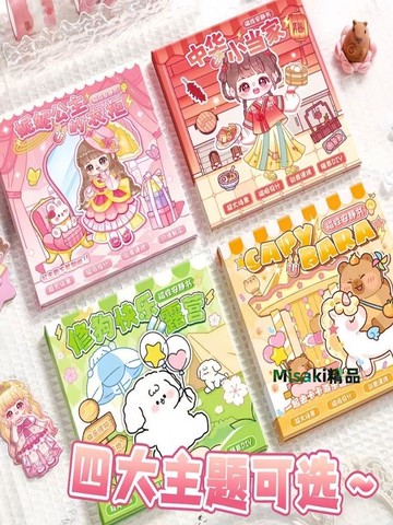 新款磁力安靜書diy女孩換裝磁吸diy兒童手工裁剪玩具磁性玉桂狗-Misaki精品