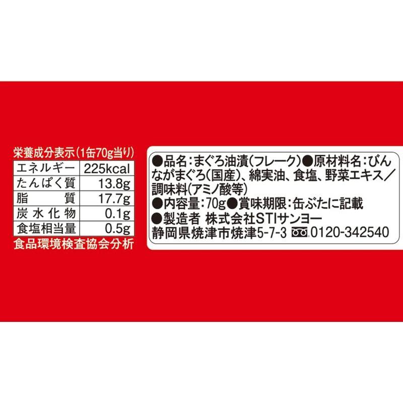 Prince（プリンス） まぐろフレーク油漬〈赤缶〉 ツナ缶 国産 70g (24缶セット)