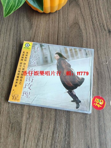 林憶蓮 鏗鏘玫瑰 CD專輯 滾石唱片經典 復刻版 收藏 90年代華語流行音樂
