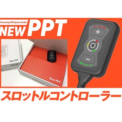 ホンダ車用 スロットルコントローラー NewPPT