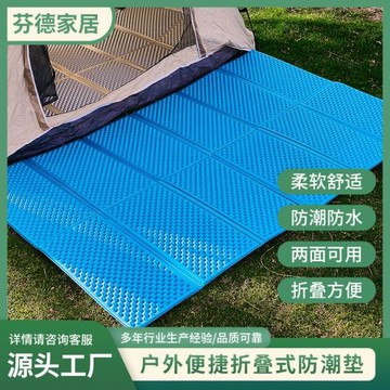 雙人蛋巢折疊防潮墊加寬加厚鋁箔戶外蛋槽墊便攜式睡墊露營帳篷墊
