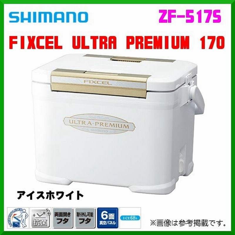 在庫有 Zf 517s シマノ Shimano フィクセル ６面極厚真空 １７０ Ultra Premium Fixcel ウルトラプレミアム クーラーボックス Popschooltwenterand Nl