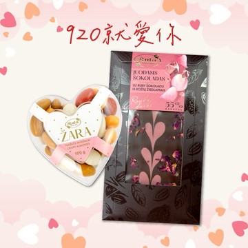 【立陶宛 Ruta露特巧克力】920就愛你! (愛戀玫瑰巧克力+愛心巧克力)