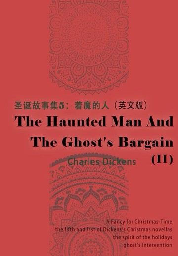 【電子書】The Haunted Man and the Ghost's Bargain（II） 圣诞故事集5：着魔的人（英文版）
